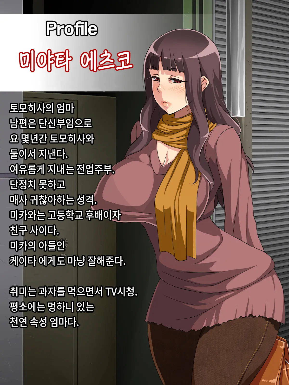 Intou Kaasan